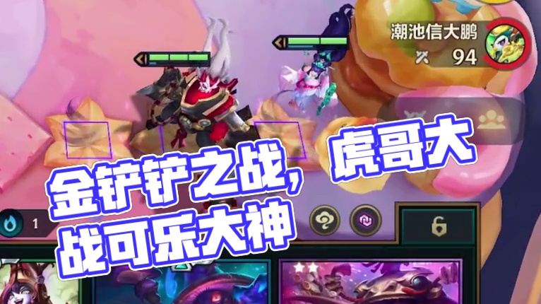 不是哥们？这对吗？#金铲铲之战