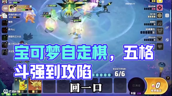 #宝可梦大集结 #宝可梦大集结定档11月7日 #宝可梦大集结创作者激励 #宝可梦自走棋 #全息网格站