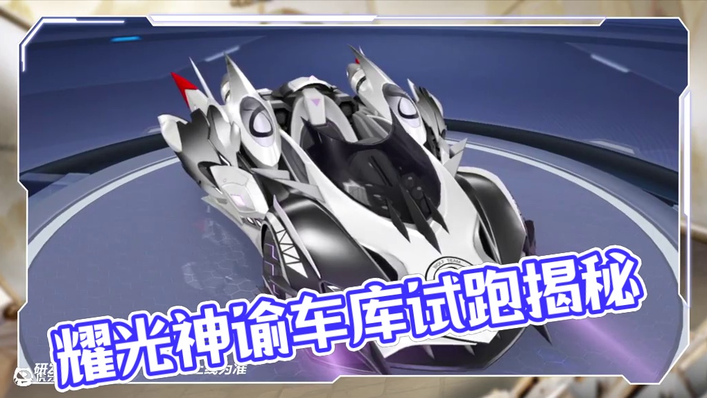 虎狼传奇，耀光觉醒！2024年S联赛年度总冠军RSG定制A车L-耀光神谕车库外观&局内试跑效果曝光！