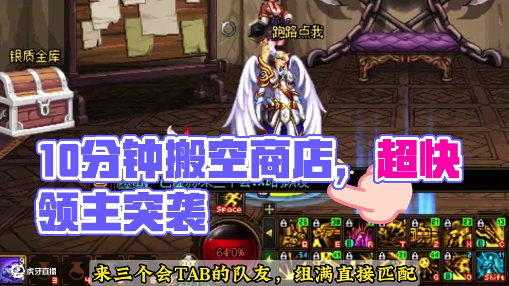 10分钟搬空领主突袭商店，这方法太快了！ #dnf #dnf维纳斯美神归来 #dnf超越者激励计划 