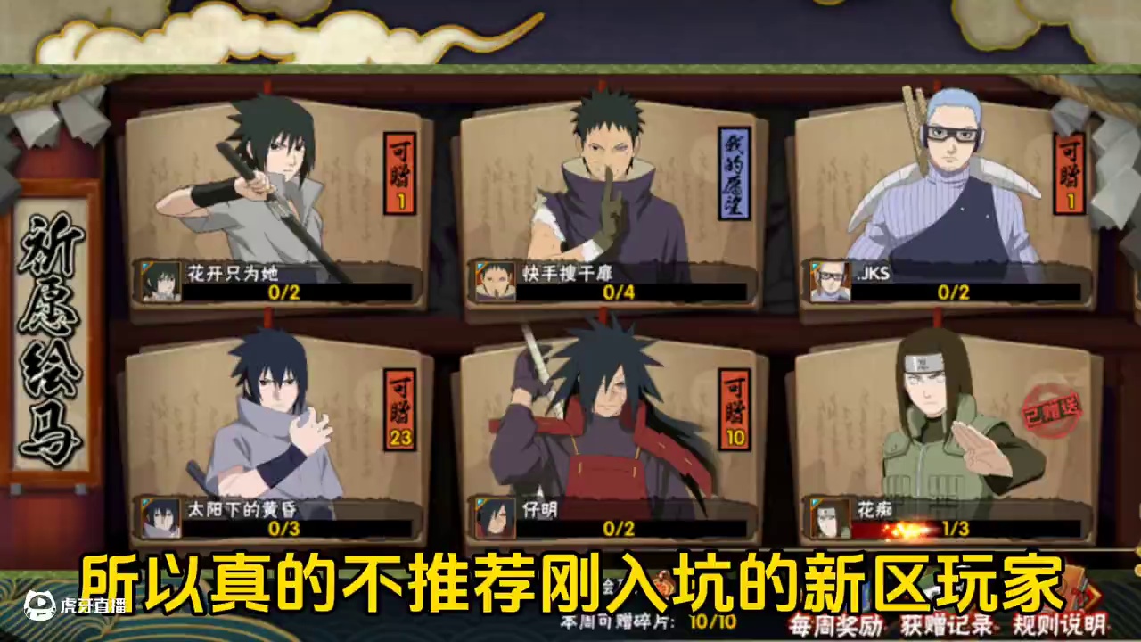 新区高招忍者正确抽法