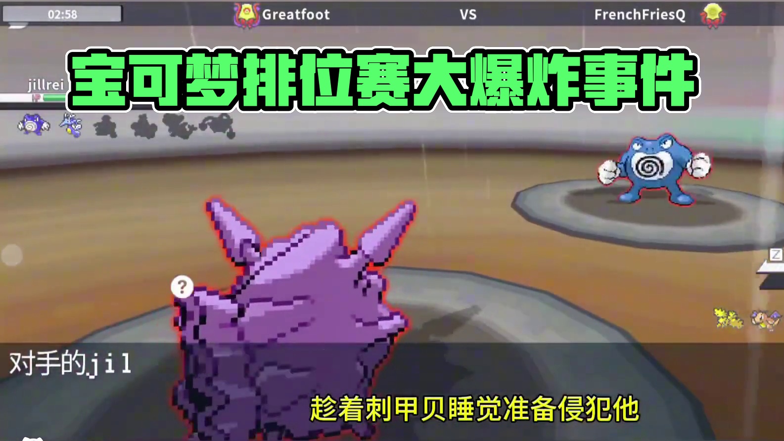 情不自禁的笑了#pokemmo #宝可梦 #宝可梦对战