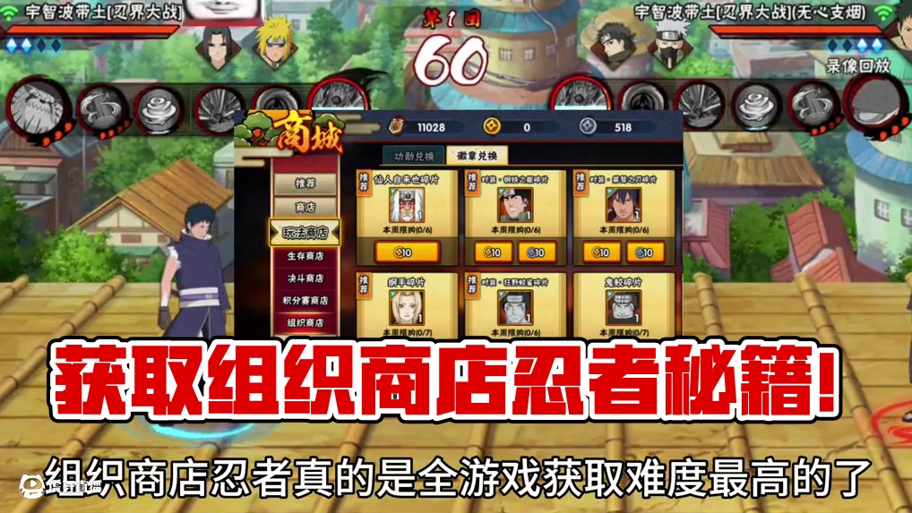 组织商店忍者的获取方式应该是全游戏最难的了吧，为什么要弄这么难？要怎么样才能迅速获取呢？#火影忍者手