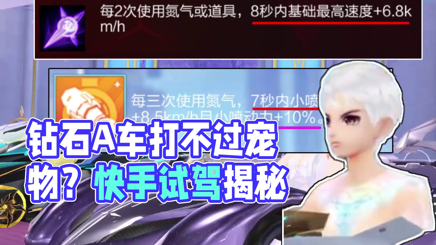 都2025了，居然还有钻石A车打不过宠物！ #qq飞车手游 #QQ飞车天线宝宝联动  #天线宝宝赛车