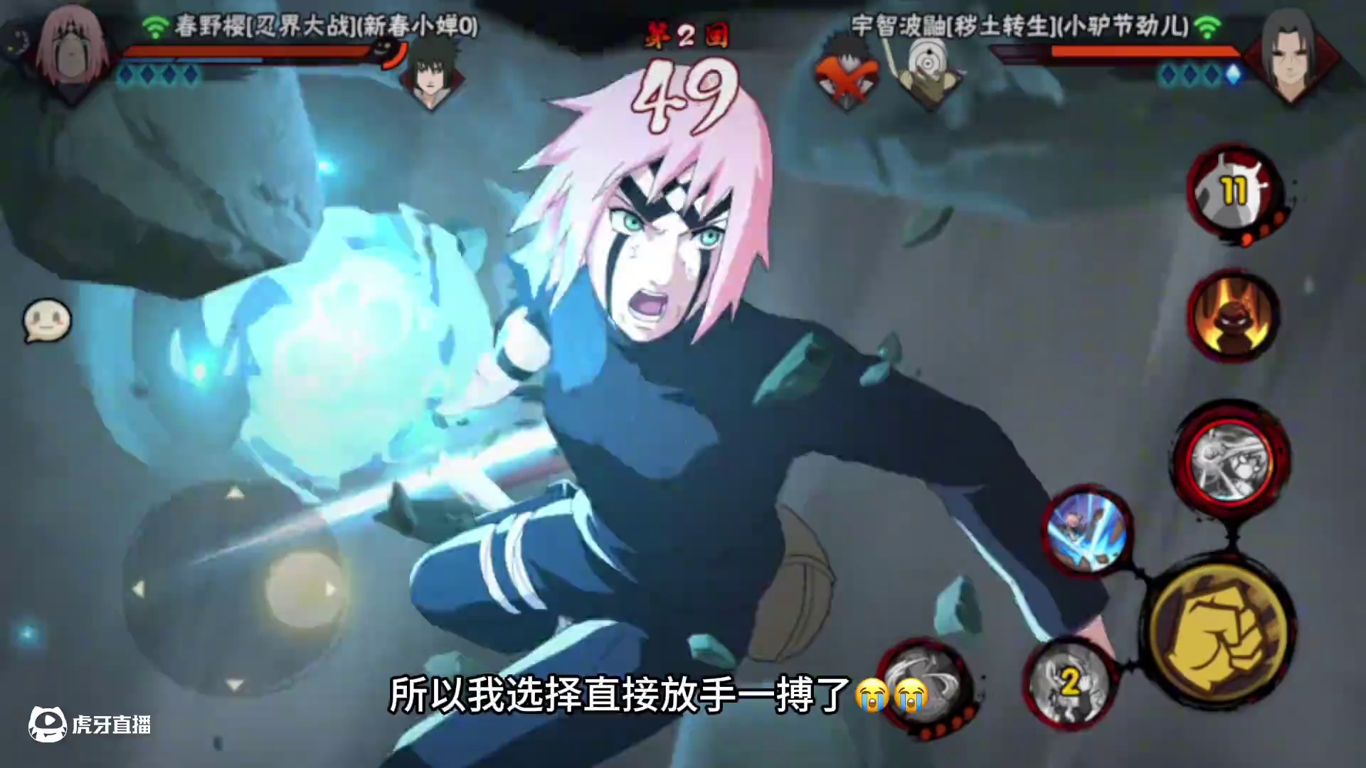 特辣的海草#火影忍者手游 #忍战小樱 #细节操作 #甜妹