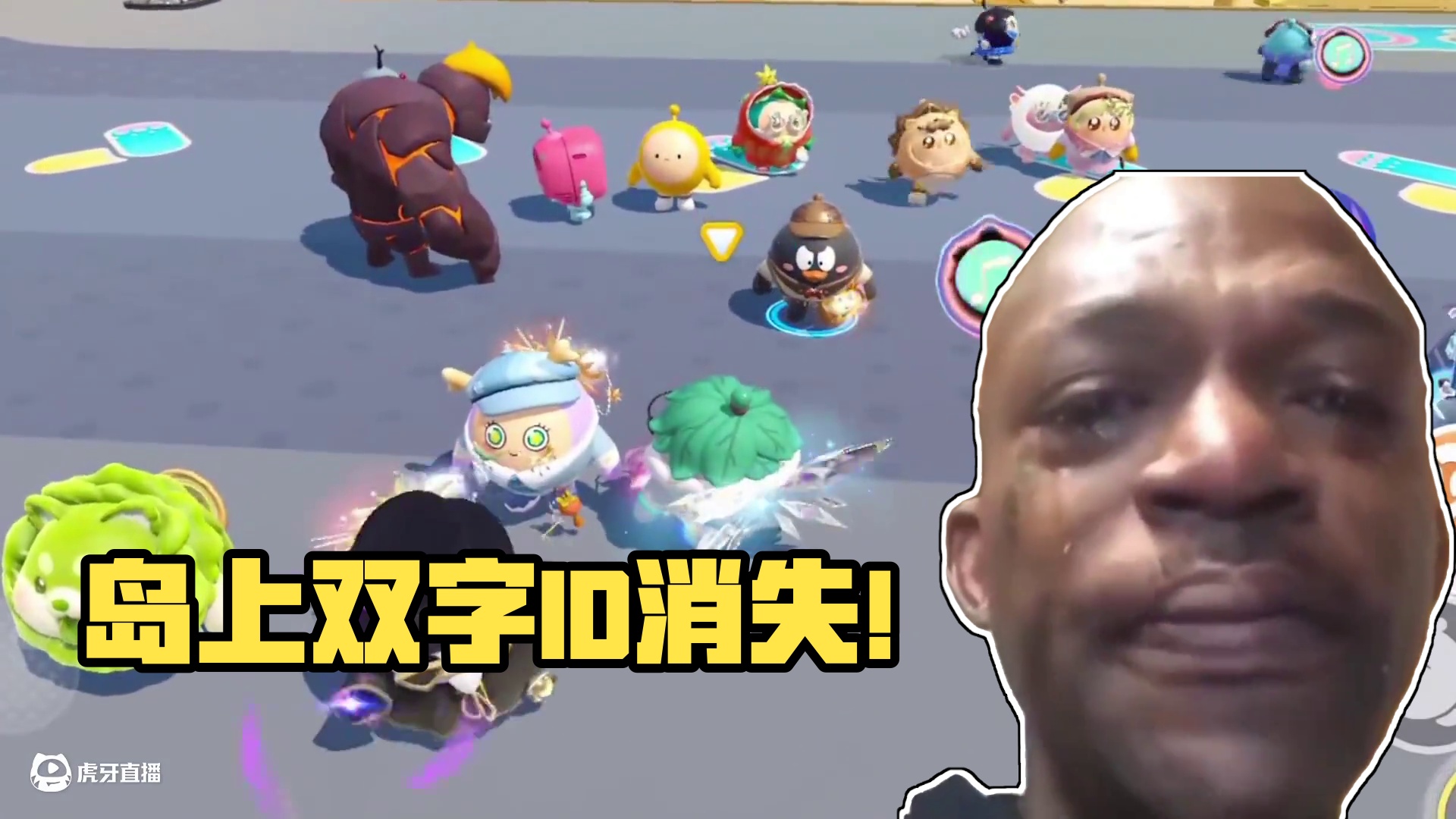 蛋仔派对：岛上的人终于变多了，但是双字id的人却找不到！ #蛋仔派对 #蛋仔派对创计划 #蛋仔实况 