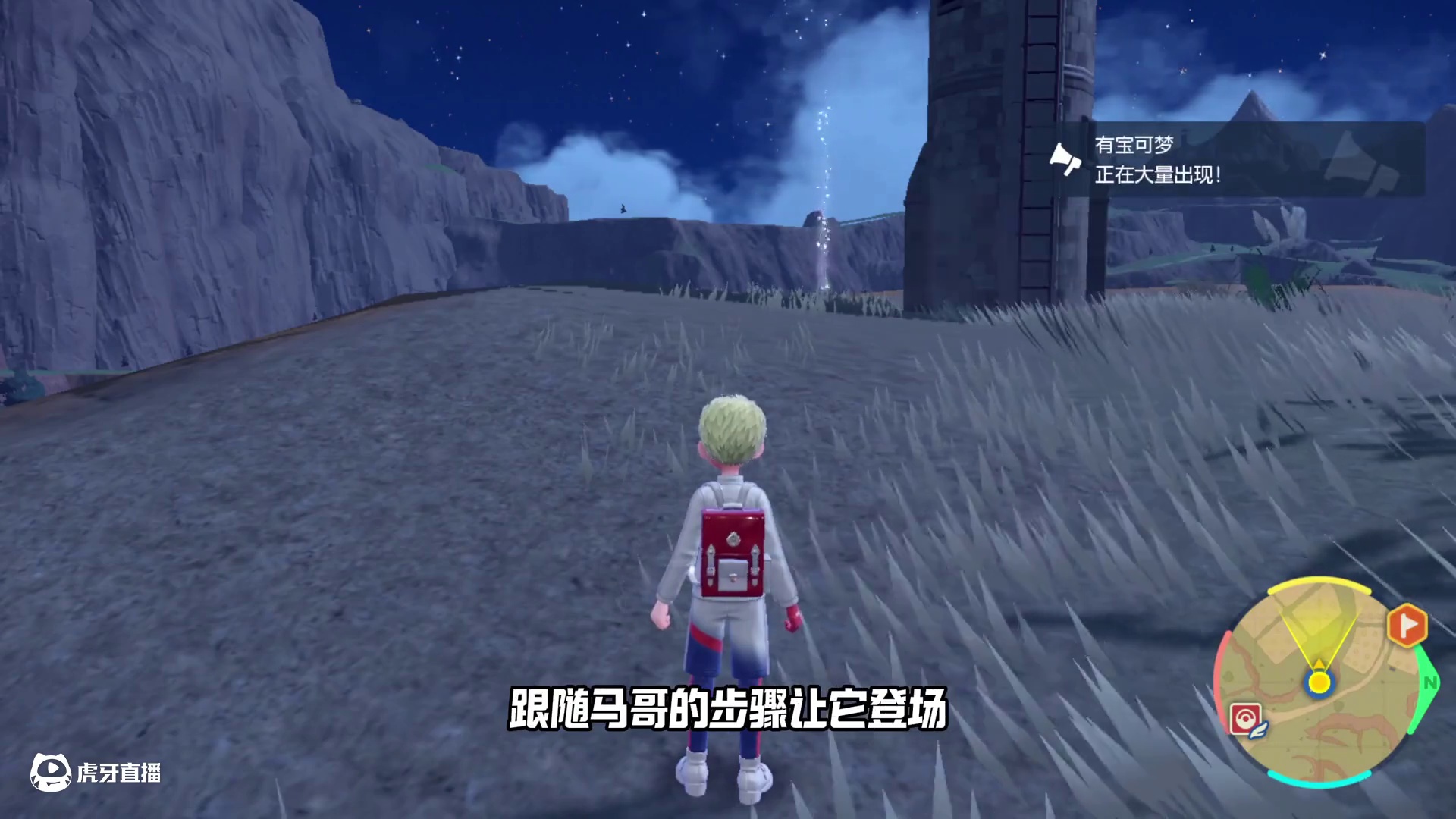 七星坑狂欢浪舞鸭登场，收服它还得靠呆壳兽，宝可梦朱紫 #宝可梦朱紫 #宝可梦朱紫攻略 #主机游戏 #