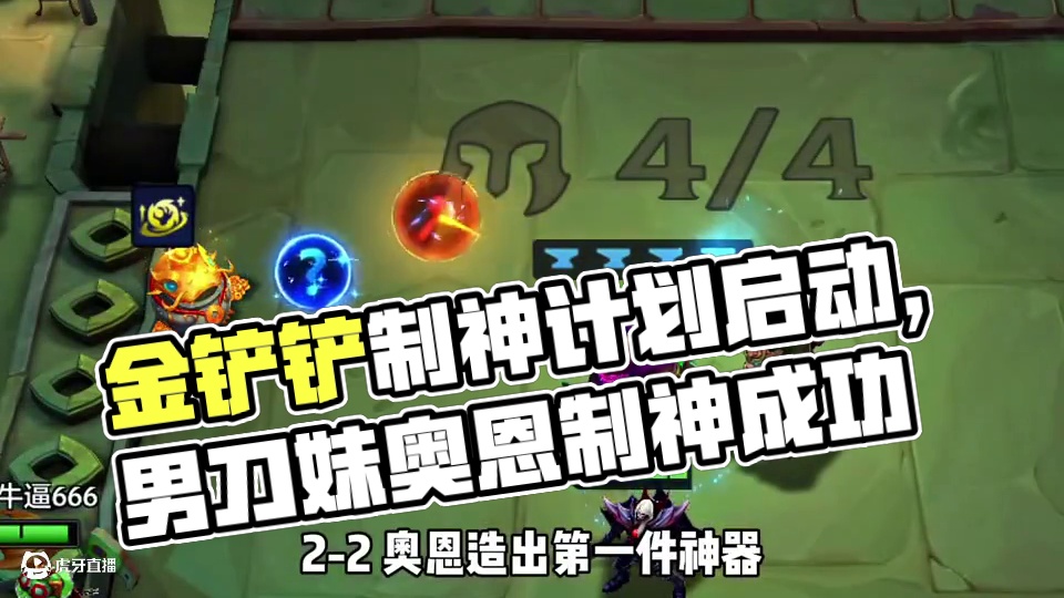 其实故事未完，是天色渐晚，是回忆泛滥...#我不同意福星赛季结束 #金铲铲2025天选福星  #金铲