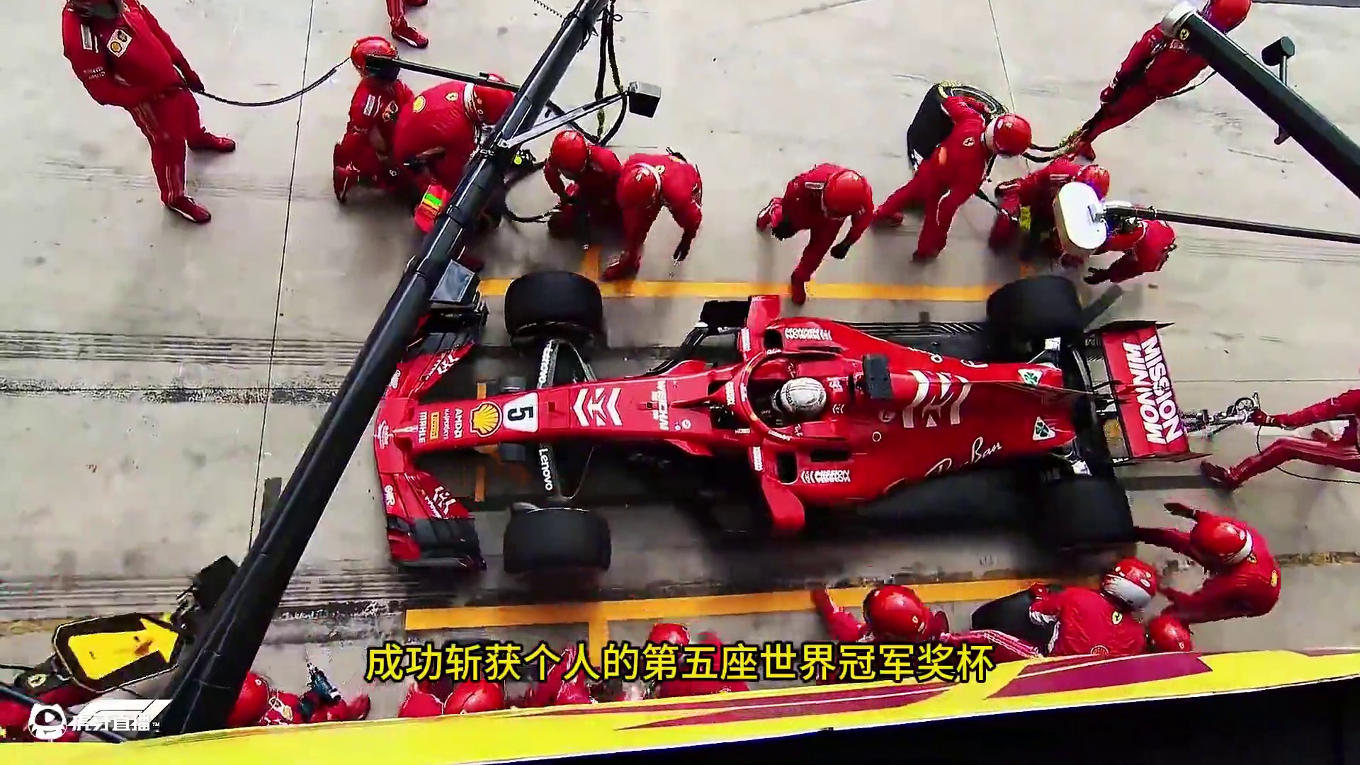 6.五冠之争 #方程式赛车 #汉密尔顿 #维特尔 #冠军争夺赛 #传奇车手 
2018赛季，汉密尔顿