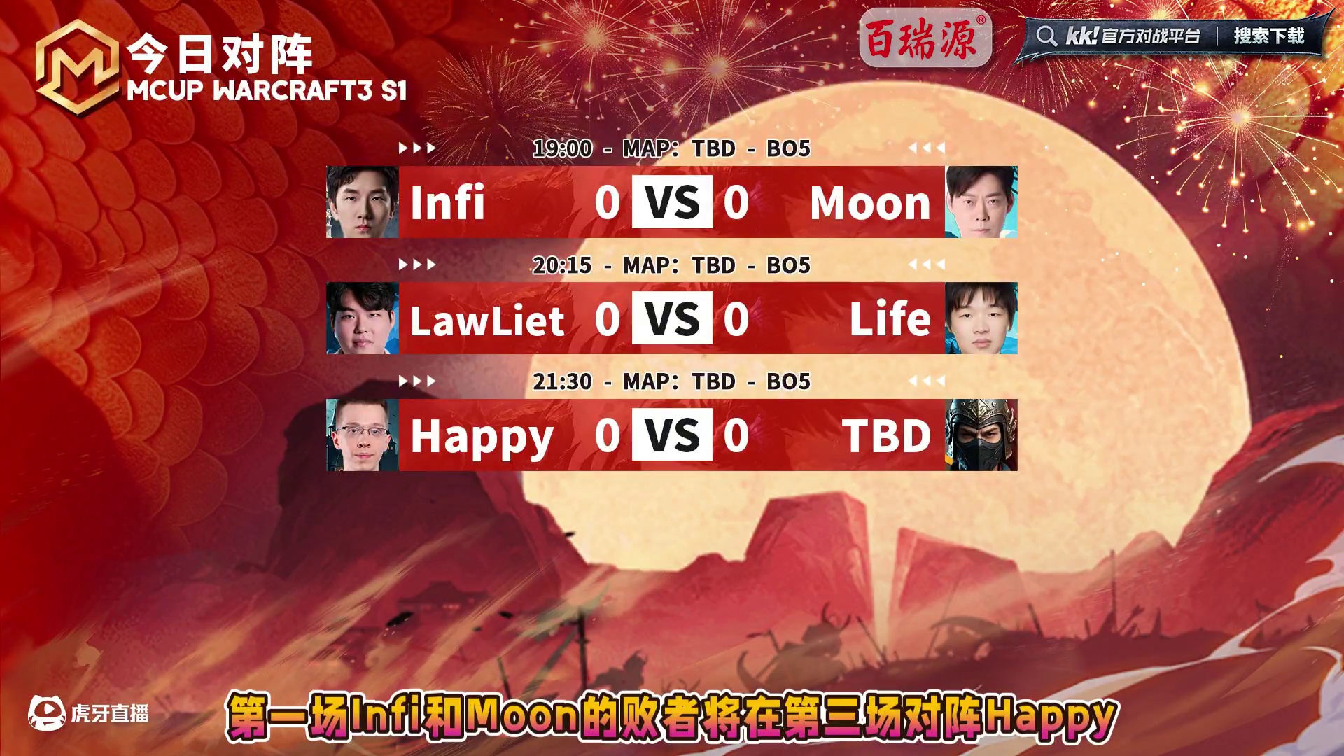Moon，Happy，Infi，Lawliet，Life登场 3月13日19点直播首届M-cup魔兽