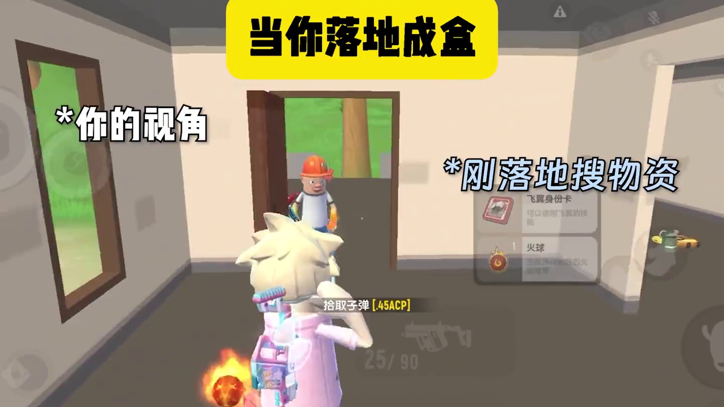 一日不见如隔三秋（给他装到了）#大声发 #香肠派对周星星 #游戏日常