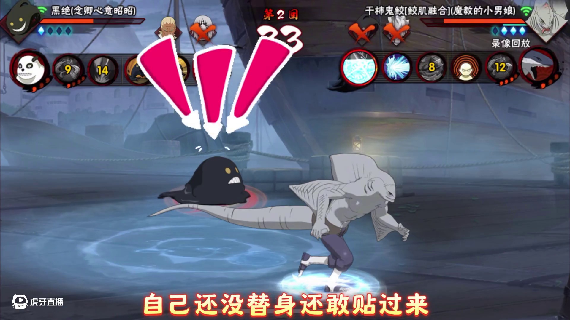 国一鲨鱼，细节处理，逆风翻盘！ #超影 #细节操作 #火影忍者手游