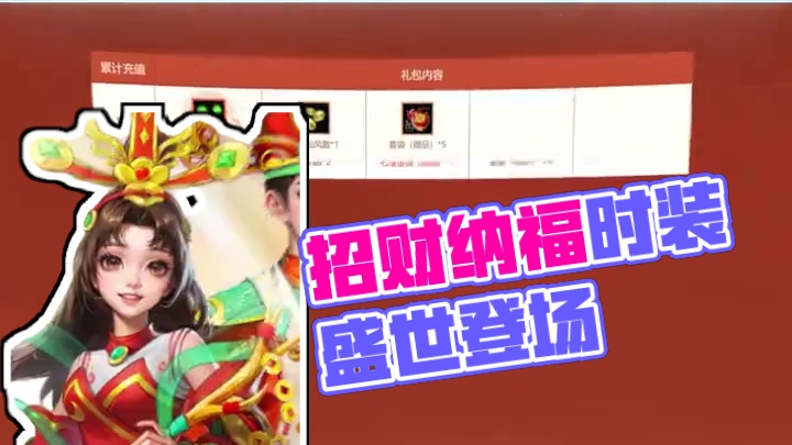 半缕金风引财归，一袭华裳纳福运，招财纳福全新时装闪耀登场！#问道  #回合制  #游戏日常  #怀旧