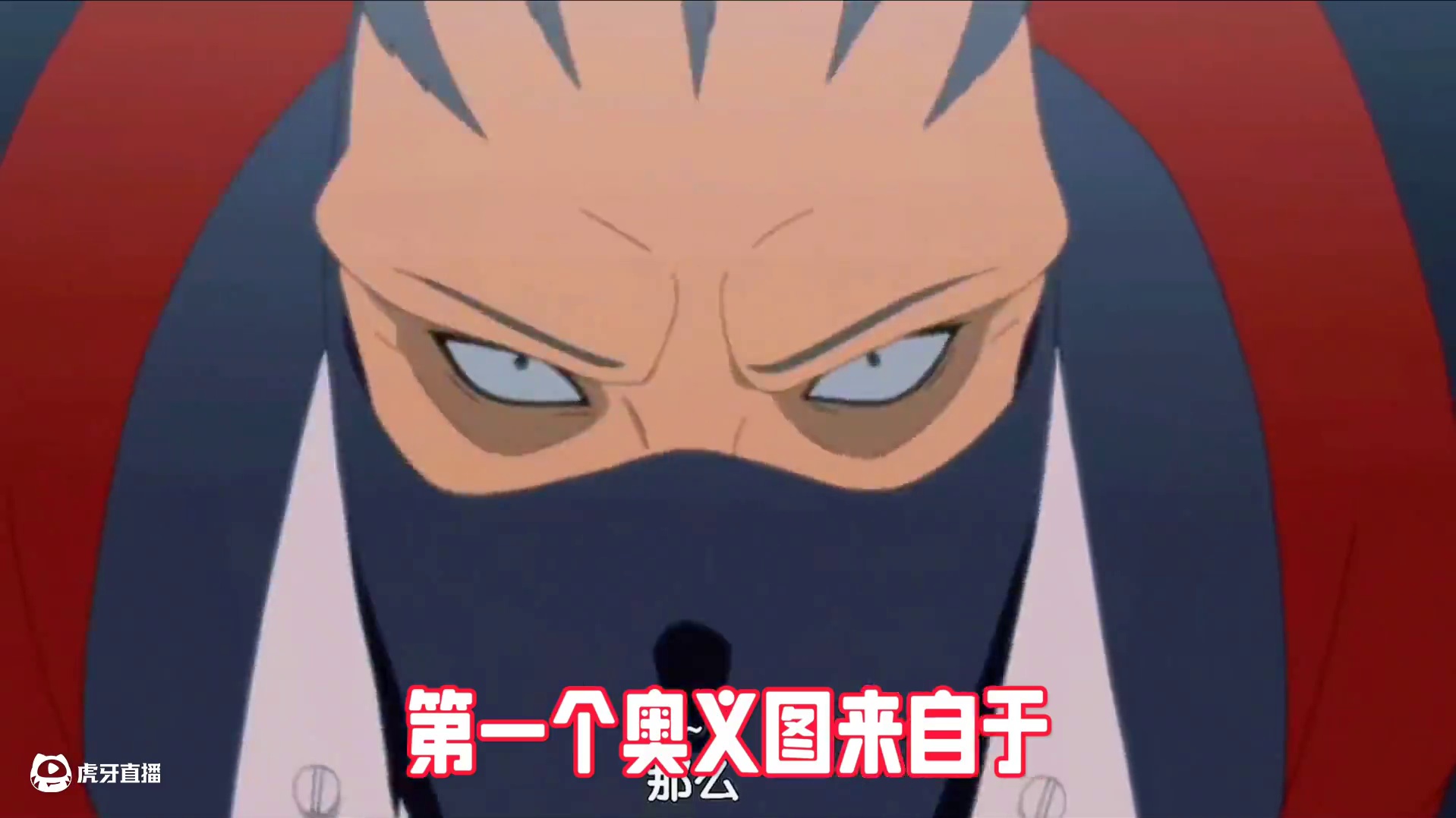 #火影忍者 #火影忍者手游 绯琉琥的奥义图猜测