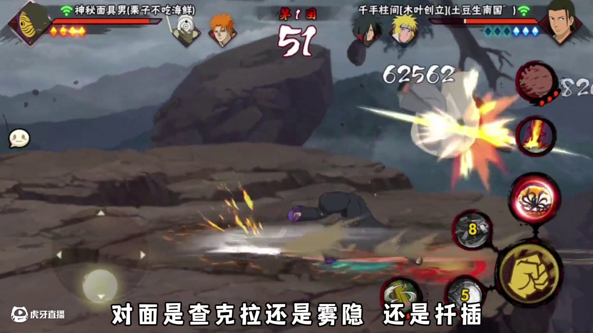 不管了先开大 等一下的事等一下再想办法#火影忍者手游