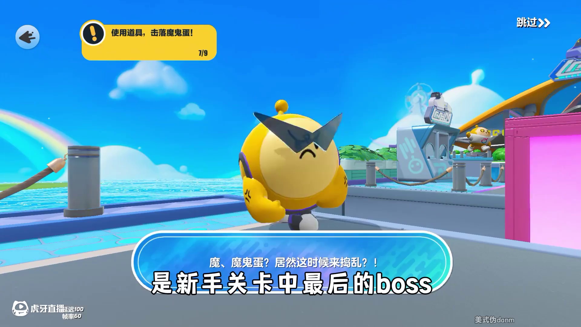 蛋仔派对：原来人人害怕的魔鬼蛋，也有自己的心酸史！ #蛋仔派对 #蛋仔派对创计划 #蛋仔魔鬼蛋 #蛋