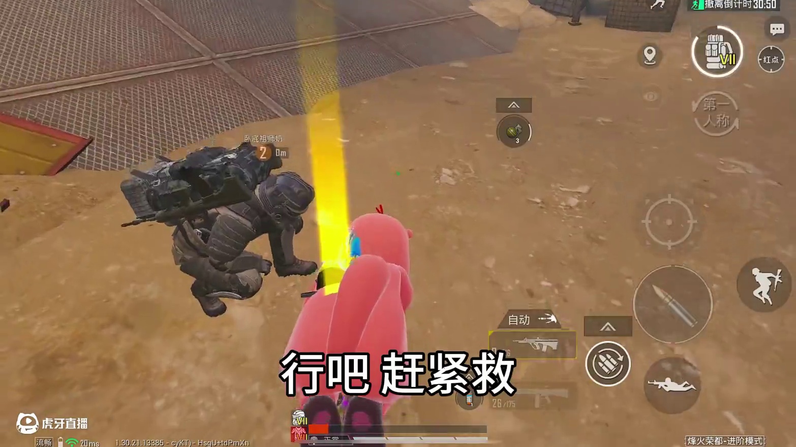 狂火维列痛失火焰刀！狡猾的