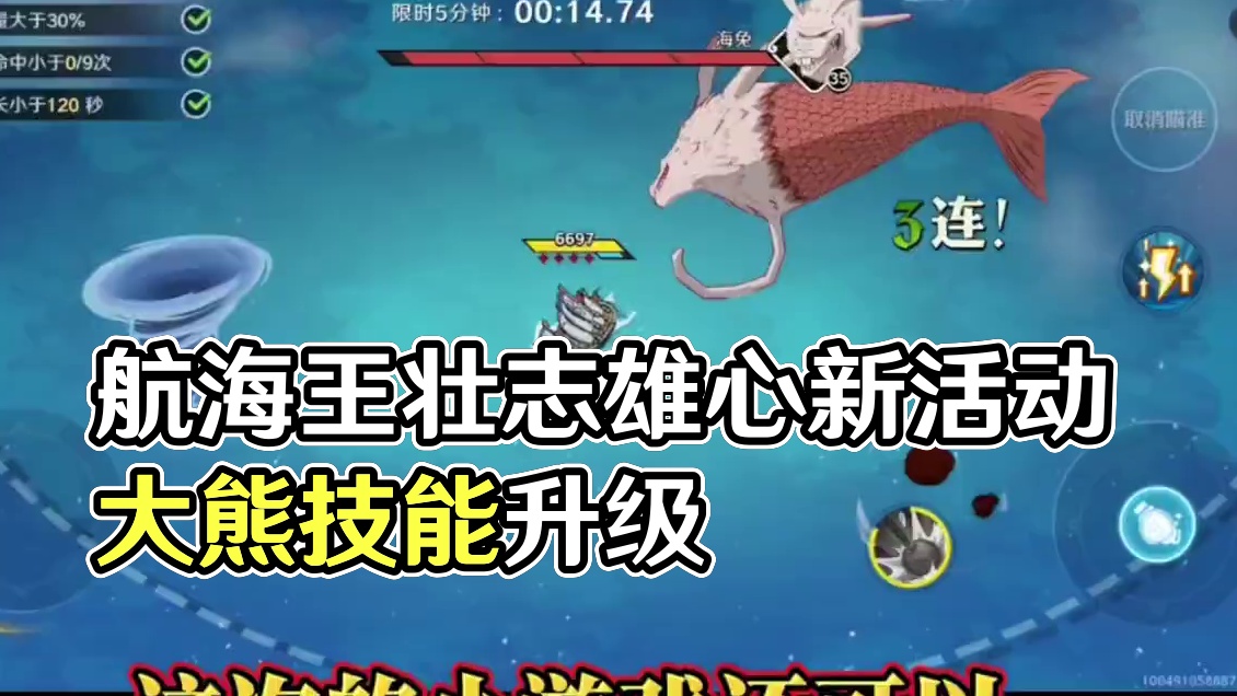 航海王壮志雄心：这次更新的小游戏还可以#航海王壮志雄心 #航海王壮志雄心手游#航海王壮志雄心攻略