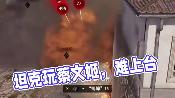 坦克世界泰山压顶变挂墙标本？MVY这波操作比牛顿还懵圈！ #坦克世界 #游戏日常 #游戏推荐