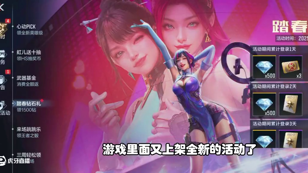 CF手游：踏春钻石礼上线，可领1500钻石加永久电推子 #CF手游弦起惊虹 #CF手游