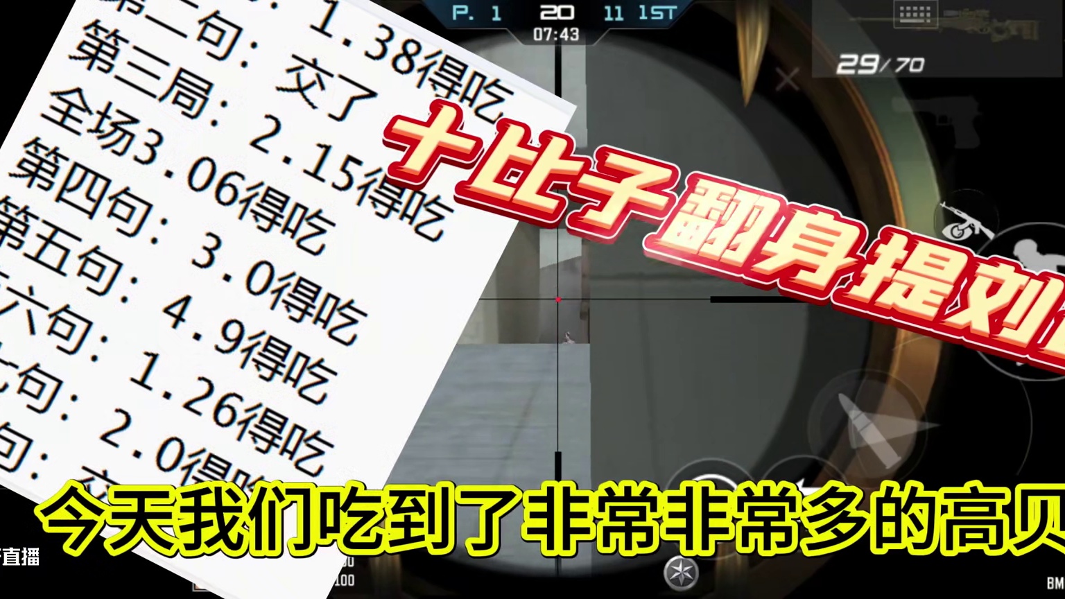 #cfm #cf手游 #赏金令 #穿越火线手游