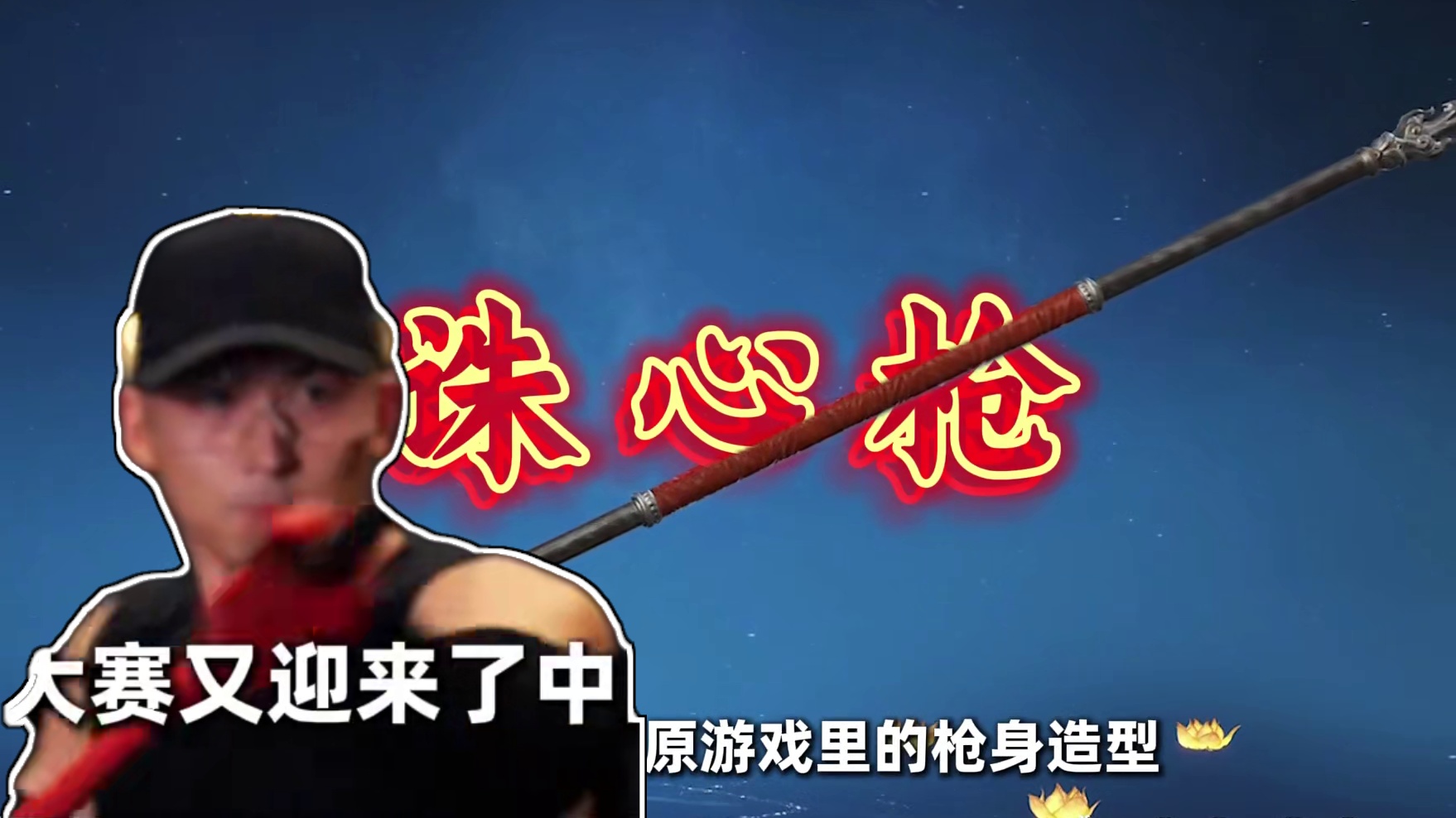 中国古代的百兵之王——长枪，看国内非遗锻造大师一决胜负 #锻刀大赛 #锻刀大师 #纪录片 #纪录片解