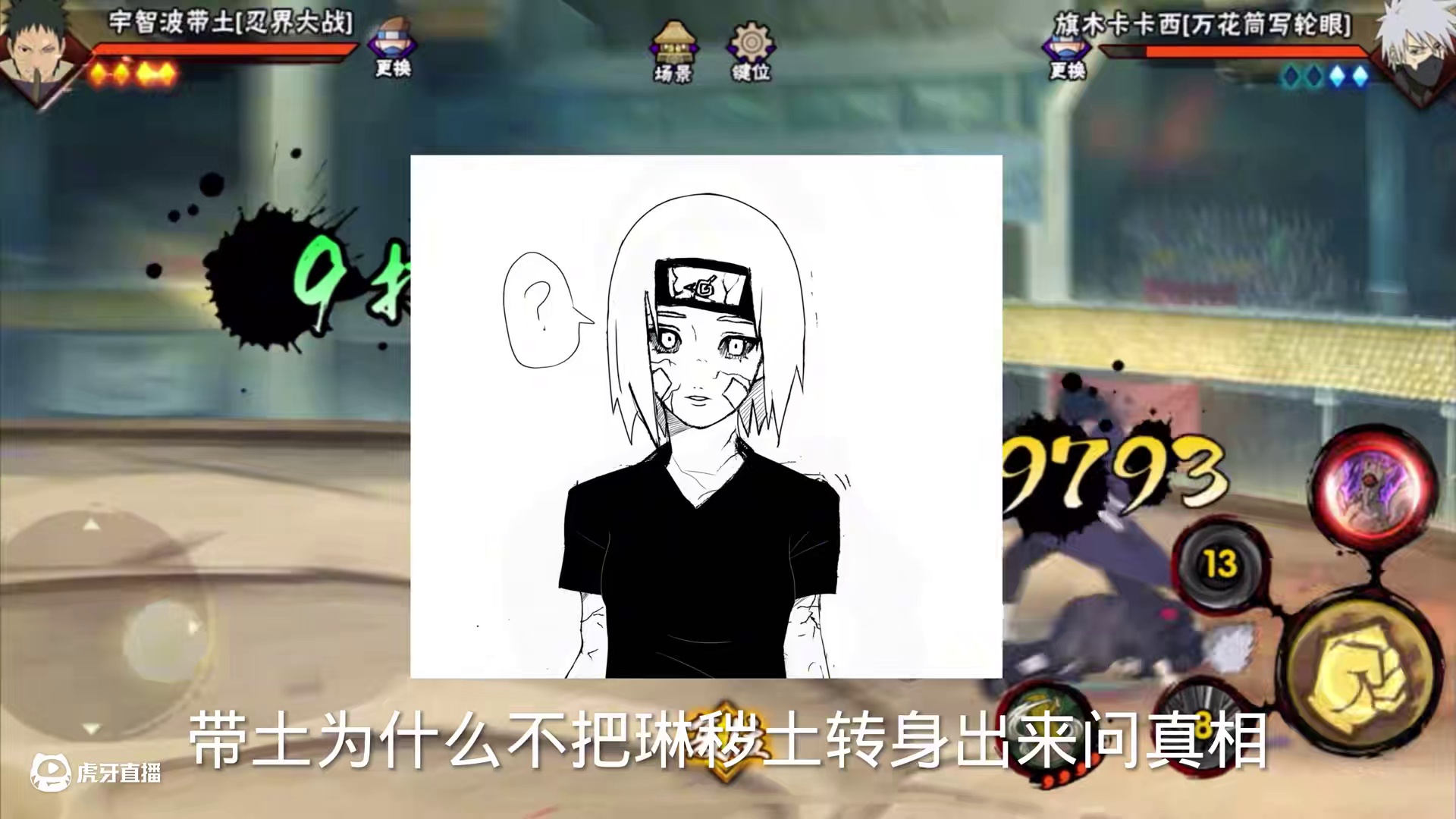 所以他为什么不这么做？#火影忍者 #游戏凡星计划