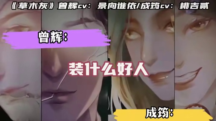 我们大女人就是有仇就要报哈#广播剧#三拾#你听得见#草木灰