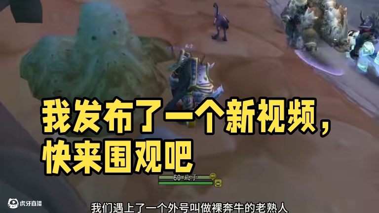 我发布了一个新视频，快来围观吧！