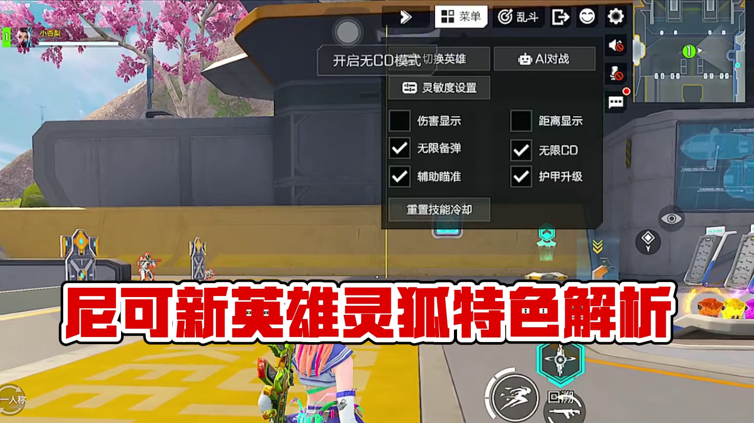 尼可太有说法了 #高能英雄 #高能英雄风暴突袭 #高能英雄新英雄灵狐来了 #高能英雄夺宝玩法上线