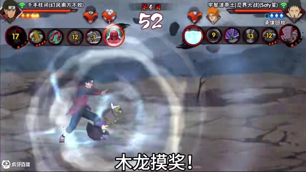 全网最累活柱间 #火影忍者手游#柱间