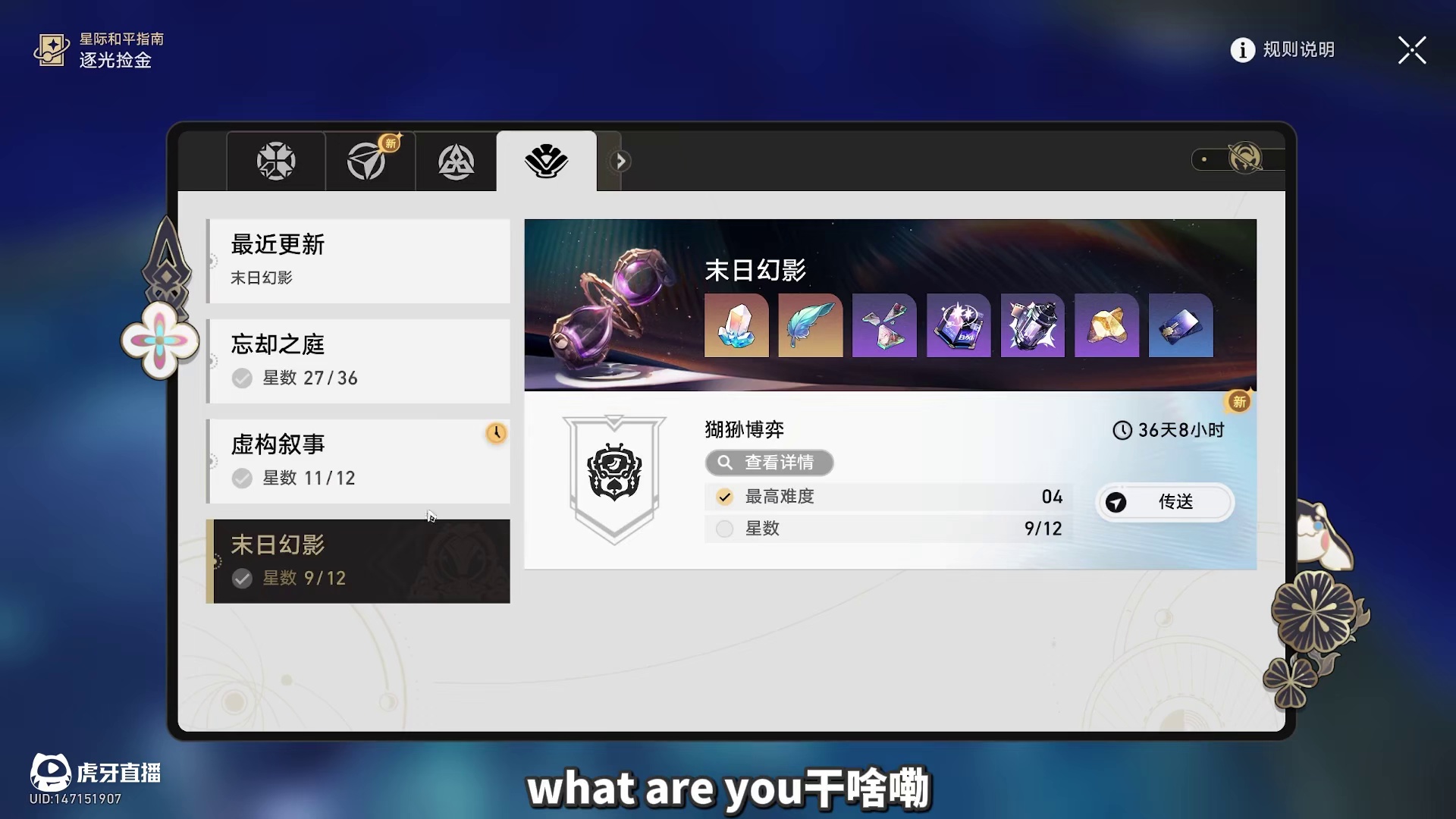 水友爽号三个副本都打不满，主播拼尽全力，终于...【崩铁】 #崩坏星穹铁道  #门扉之启王座之终 #