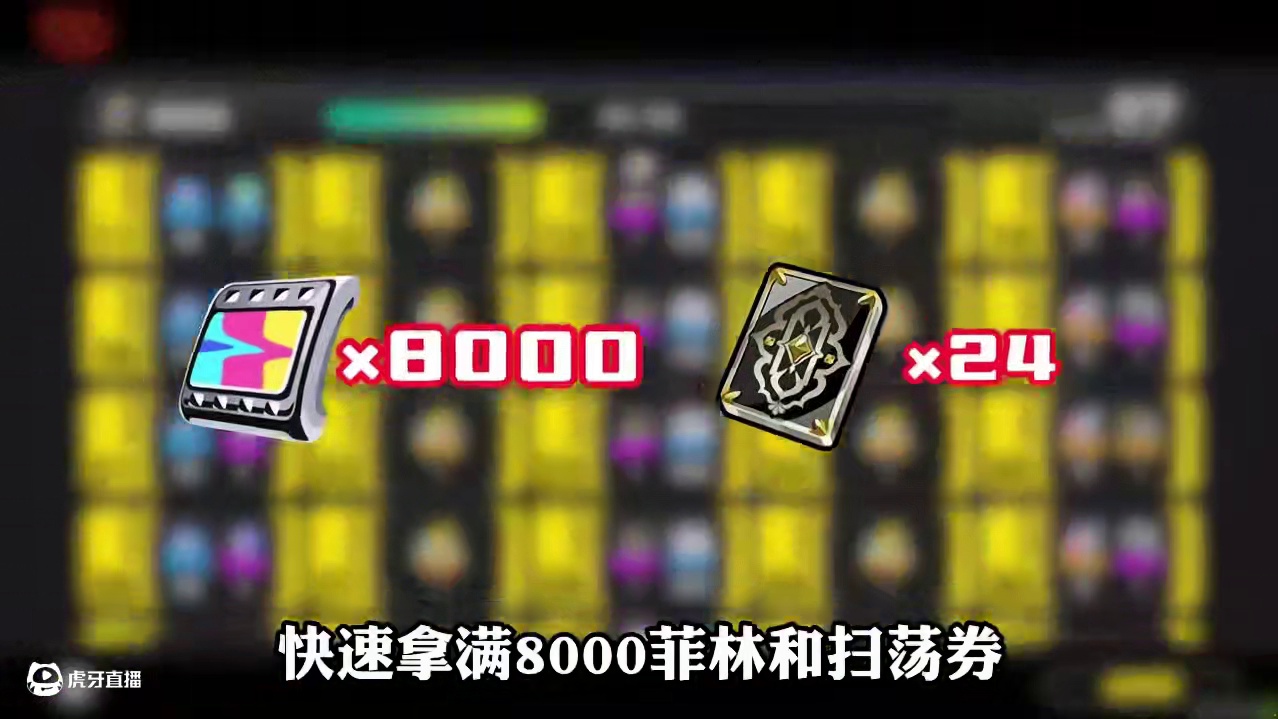 迷失之地逃课速通小技巧！快速拿满8000菲林和24张扫荡券！ #绝区零 #绝区零创作激励计划 #绝区