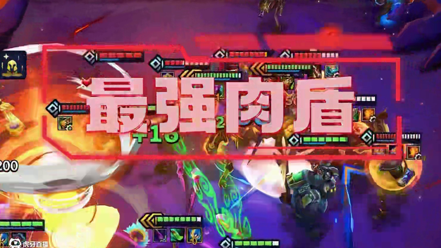 版本最强肉盾，抗伤三万依旧满血！根本死不了！成型爆杀一切！ #金铲铲之战 #金铲铲冲分阵容 #金铲铲