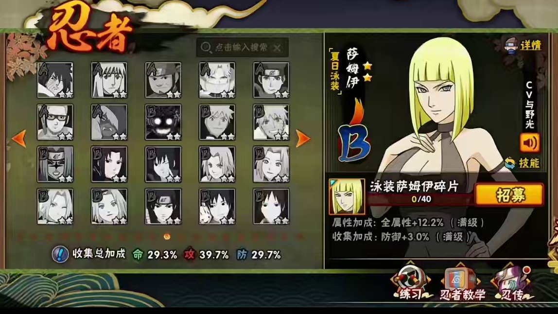 火影忍者手游：非常屌灯plus的十周年#火影忍者 #火影忍者手游 #火影忍者手游十周年