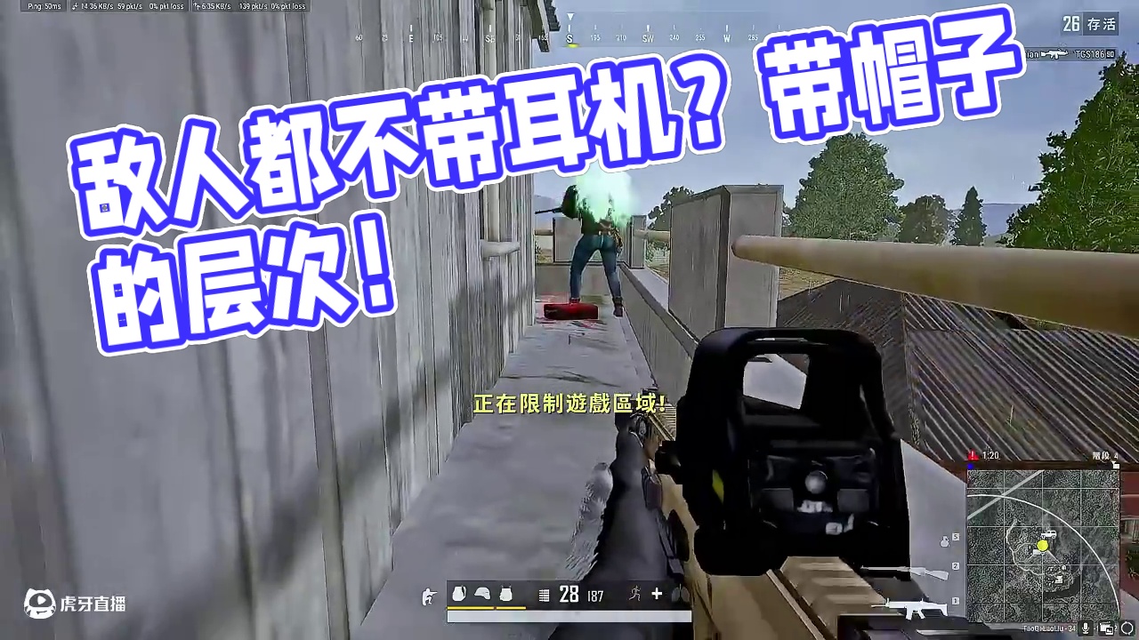 8周年更新后我匹配的敌人为什么都不带耳机，这是把我分配到哪个层次了#pubg八周年 #pubg #又