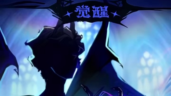 觉醒石像鬼 #网易狼人杀 #狼人杀星赏金计划