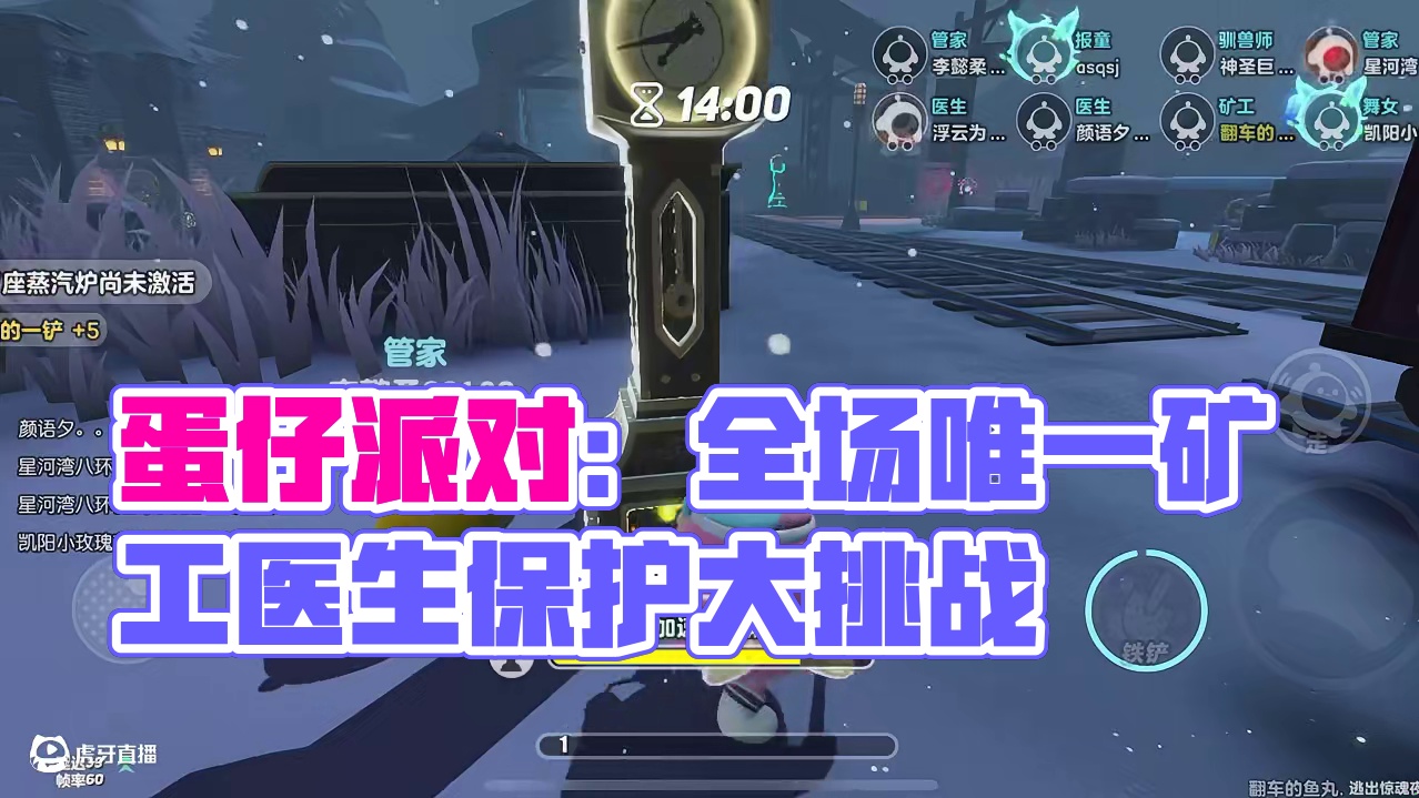 蛋仔派对：惊魂夜全场唯一矿工！到底是谁说矿工最受宠啊！ #蛋仔派对 #蛋仔派对创计划 #蛋仔乐趣多 