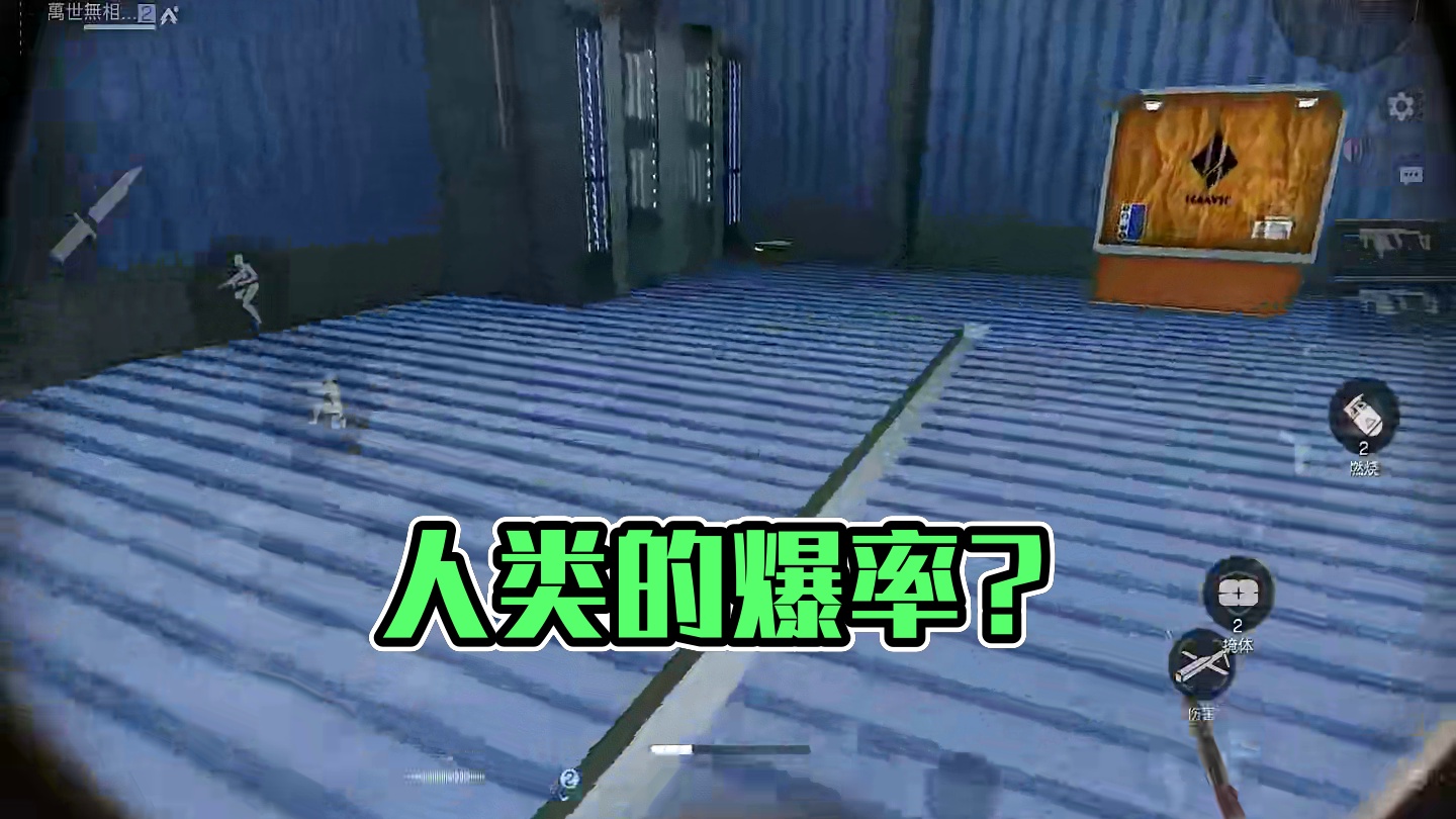 真的不敢想象，这是人类的爆率？ #三角洲行动 #三角洲黑鹰坠落上线 #三角洲行动欢乐剧场#茶颜三角洲