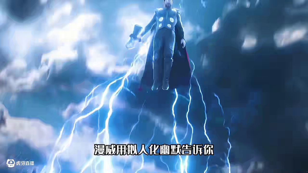 为什么暴风战斧会吃醋？