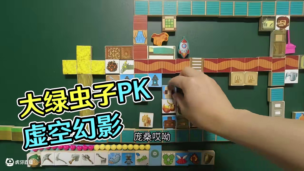 迷你世界手工动画，大绿虫子战胜虚空幻影 #迷你世界 #手工动画 #游戏内容风向标