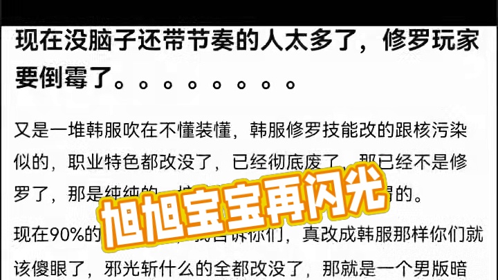 #旭旭宝宝 #dnf地下城 #dnf重力之泉再次闪光