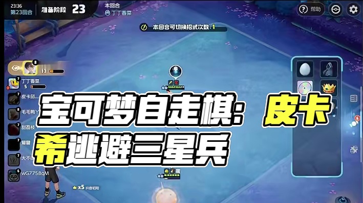 #宝可梦大集结 #宝可梦大集结定档11月7日 #宝可梦大集结创作者激励 #宝可梦自走棋#全息网格站 