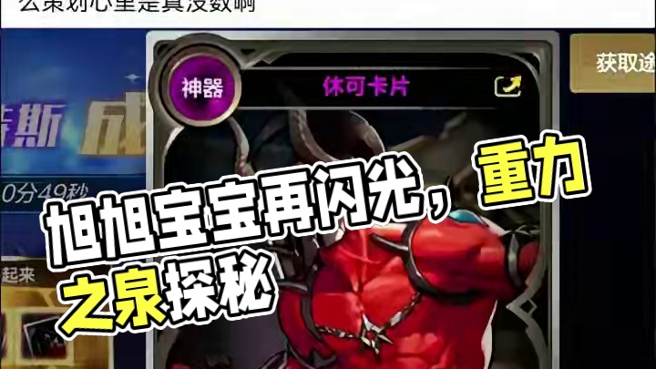 #旭旭宝宝 #dnf地下城 #dnf重力之泉再次闪光 #dnf聆心计划