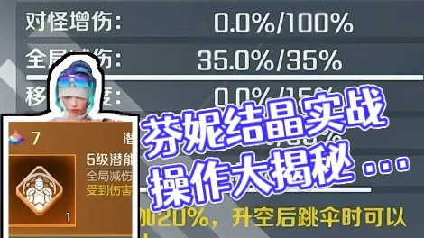 官方透视挂？抓人好手芬妮的结晶搭配及实战思路 #高能英雄风暴突袭 #高能英雄新英雄灵狐来了 #高能英