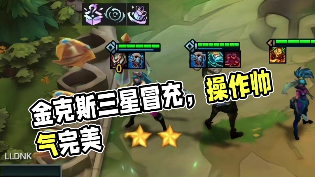 金克斯：两星开始冒充三星