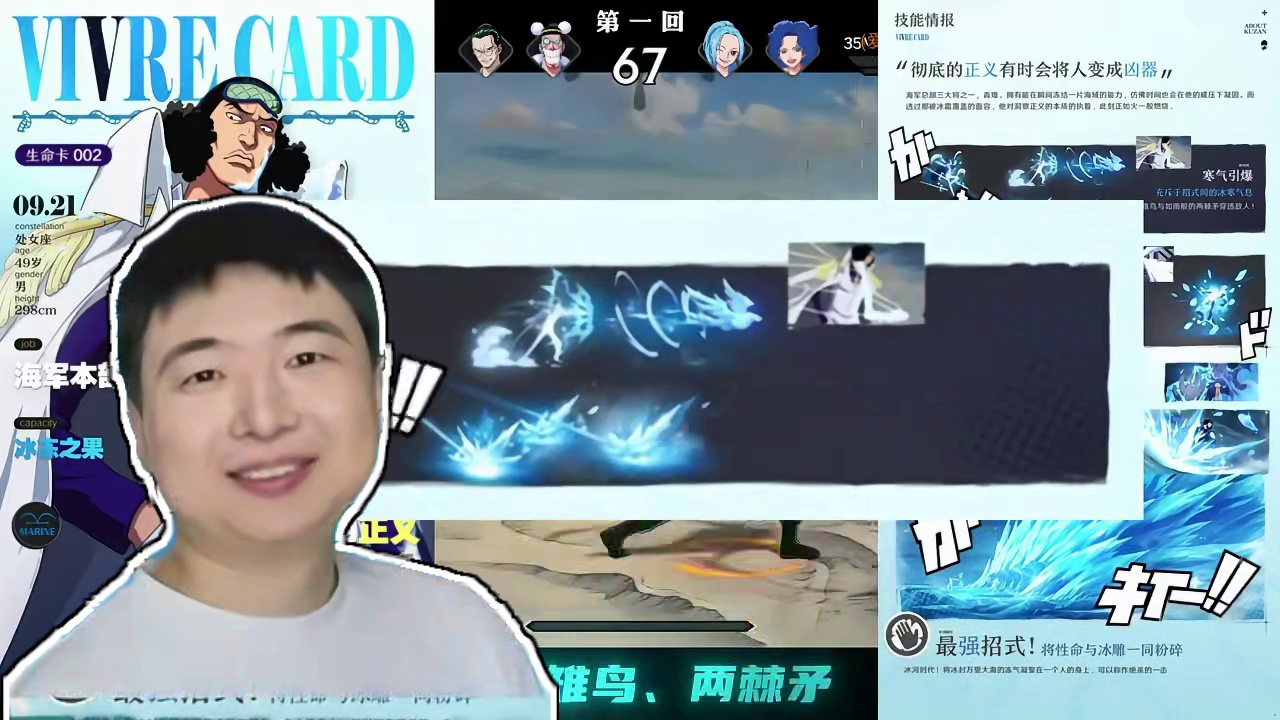 航海王壮志雄心 青雉生命卡、技能首曝#航海王壮志雄心 #航海王壮志雄心创作者团 #海贼王 #青雉