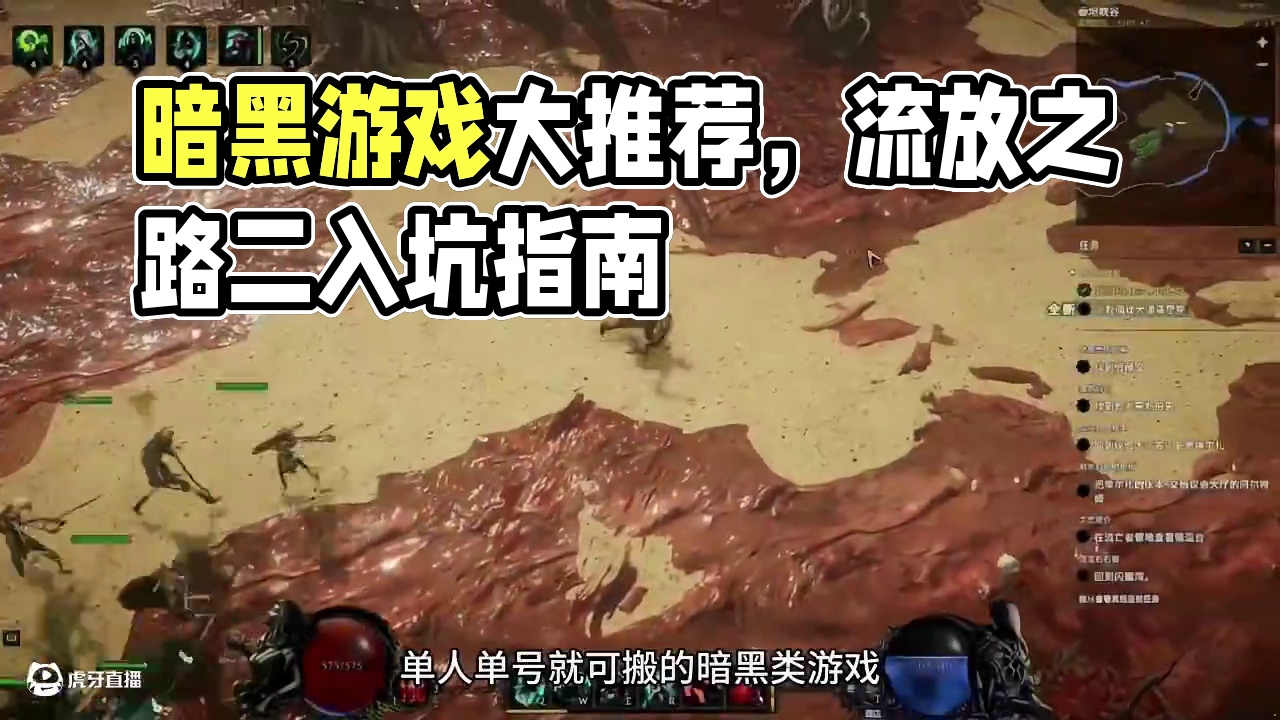 散人可搬暗黑游戏大推荐 #steam游戏 #暗黑系 #搬砖 #游戏推荐 #消费降级