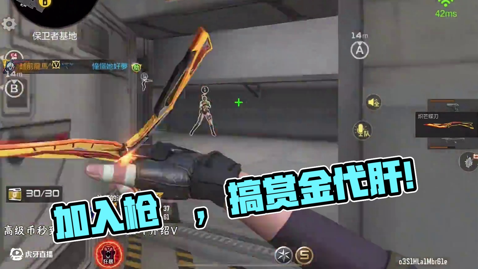 打不过那就加入，玩孟获谁不会呀？#cf手游 #CF手游弦起惊虹