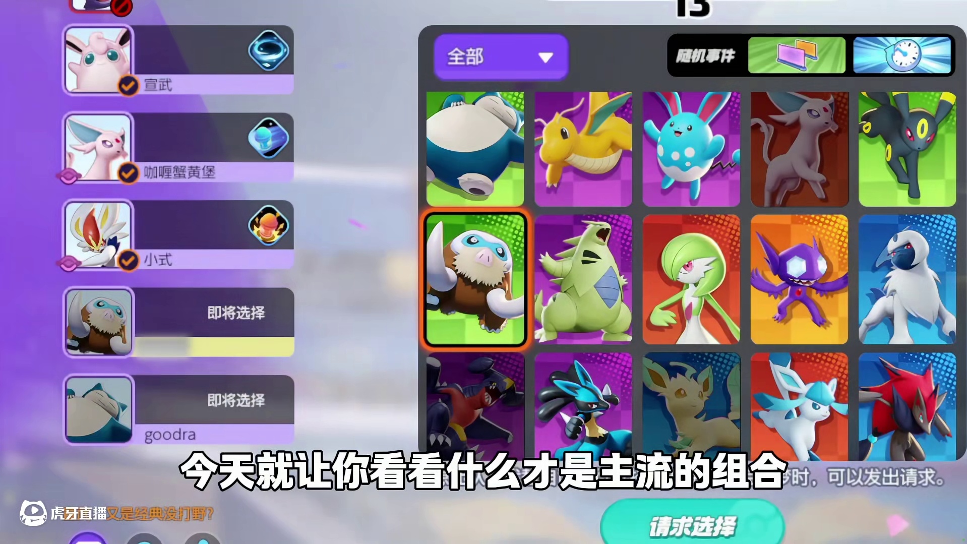 大集结最恶心的组合没有之一！#宝可梦大集结 #卡比兽 #宝可梦大集结创作者激励